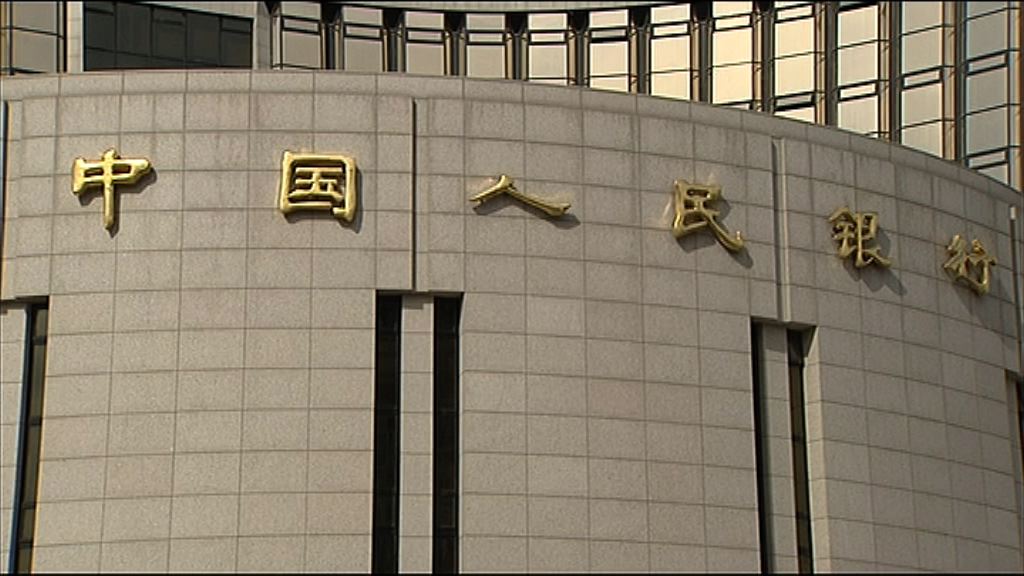 【收水700億】人行：銀行體系流動性總量適中
