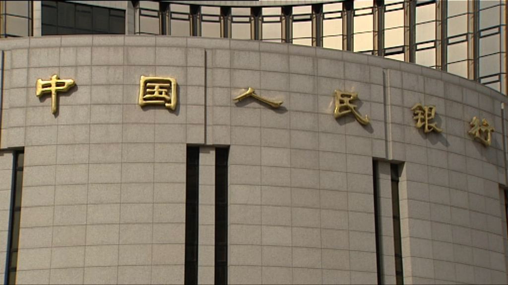 【放水維穩】人行進行1500億人幣逆回購