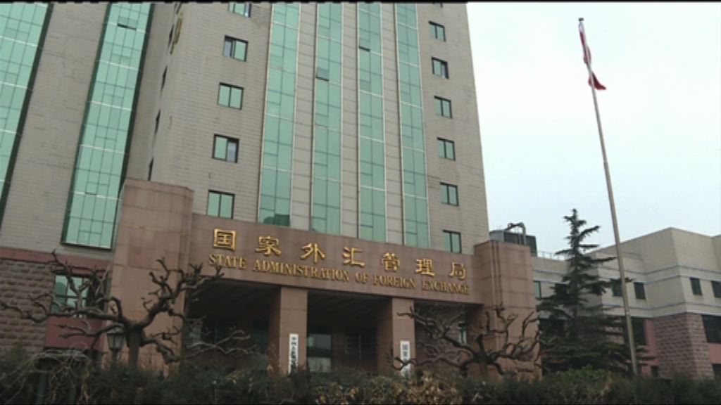 【措施見效】外儲「保3」可穩住金融市場