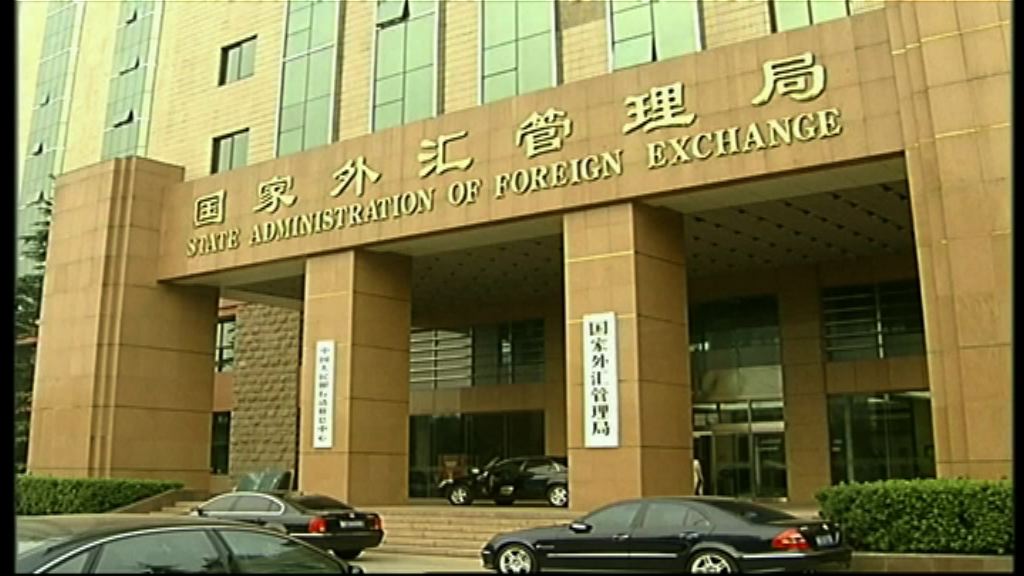 【外儲續減】資本管制見效料外儲跌幅將收窄