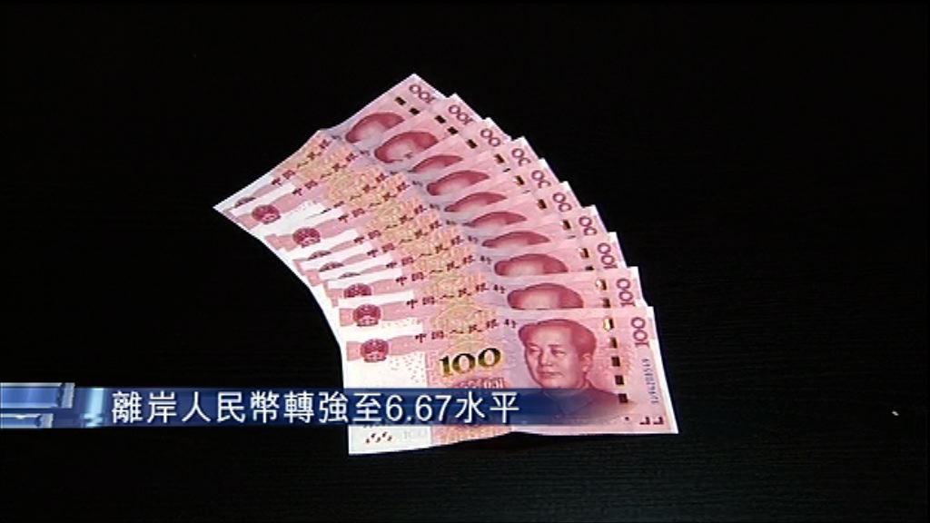 【應對貿戰】黃益平倡適度增匯率靈活性