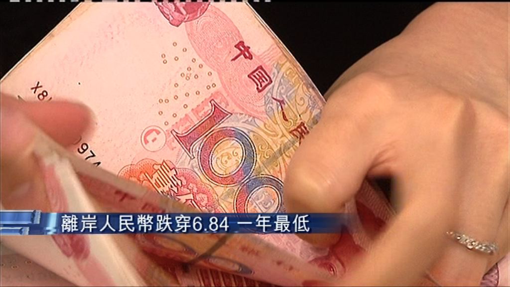 【再度急挫】離岸人仔插穿6.84