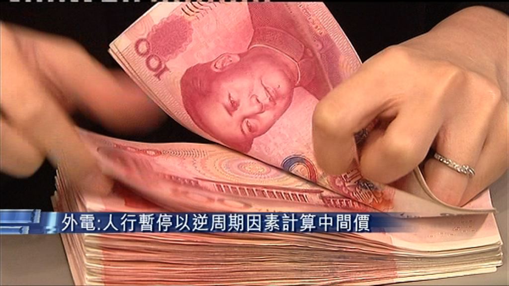 【人仔急跌】傳人行暫停以逆周期因子計算中間價