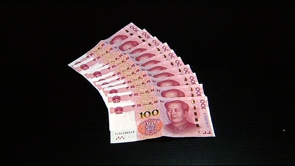 【中標利率持平】人行單日淨投放900億人幣