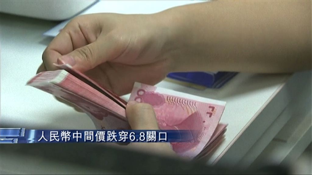 【中間價再轉弱】離岸人仔重上6.79