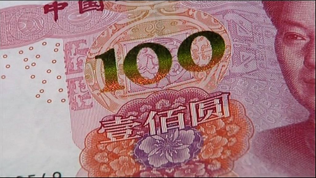 【預告維穩】人行參事：年底前人幣見約6.6