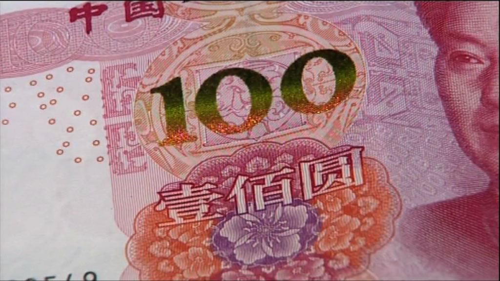 【派定心丸】官媒：人幣再大幅貶值機會微