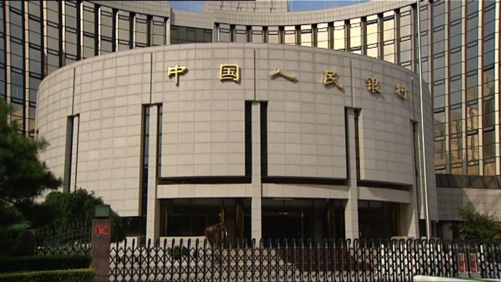 人行下調存準金0.5個百分點