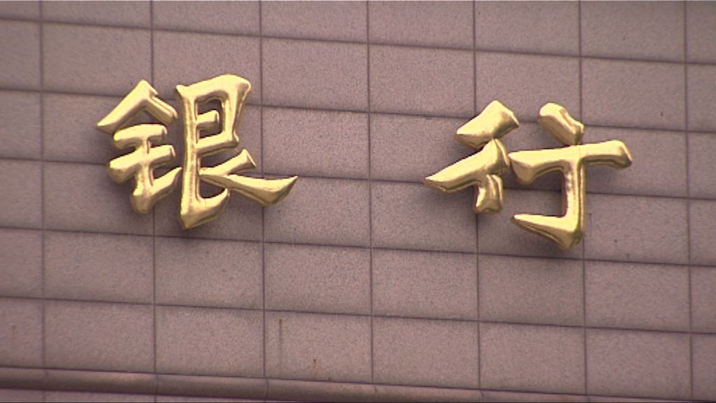 傳外管局對銀行指導　要管理人民幣淨流出