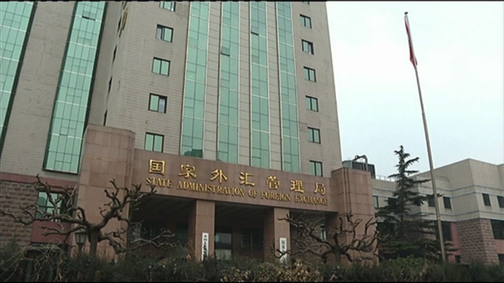 【結匯意願上升】外管局：跨境資金流動更趨平衡