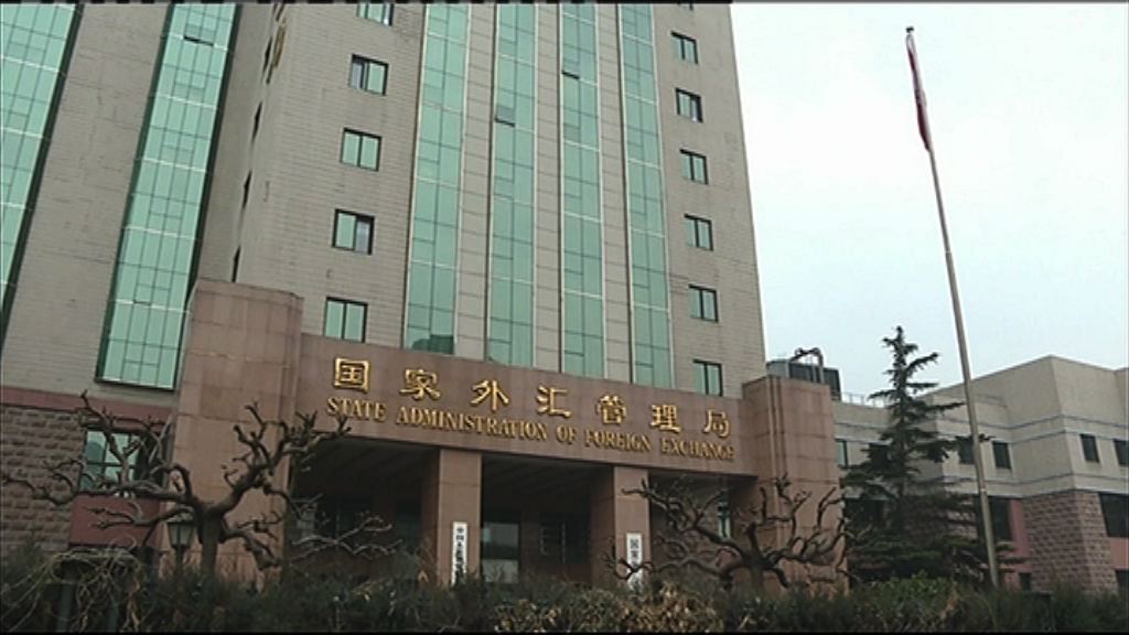 外管局：首季資金流出壓力緩和