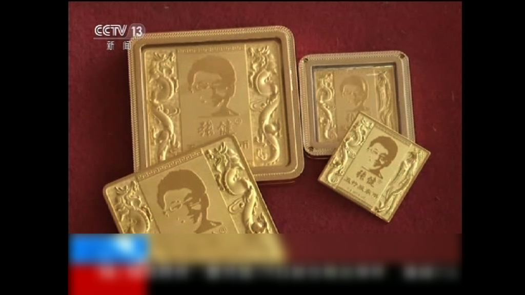 內地瓦解五行幣傳銷騙案