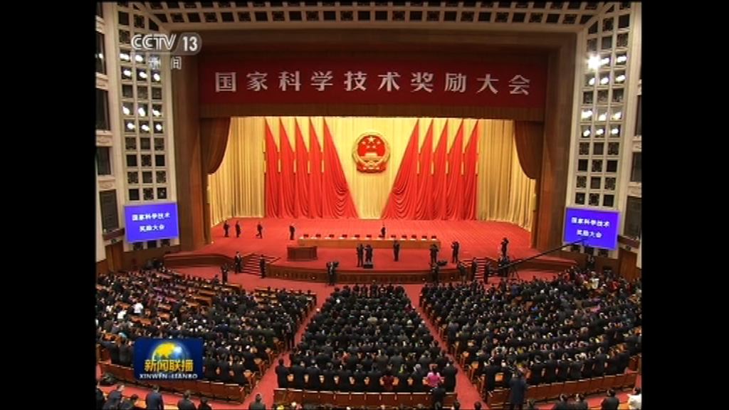 國家科學技術獎勵大會北京舉行