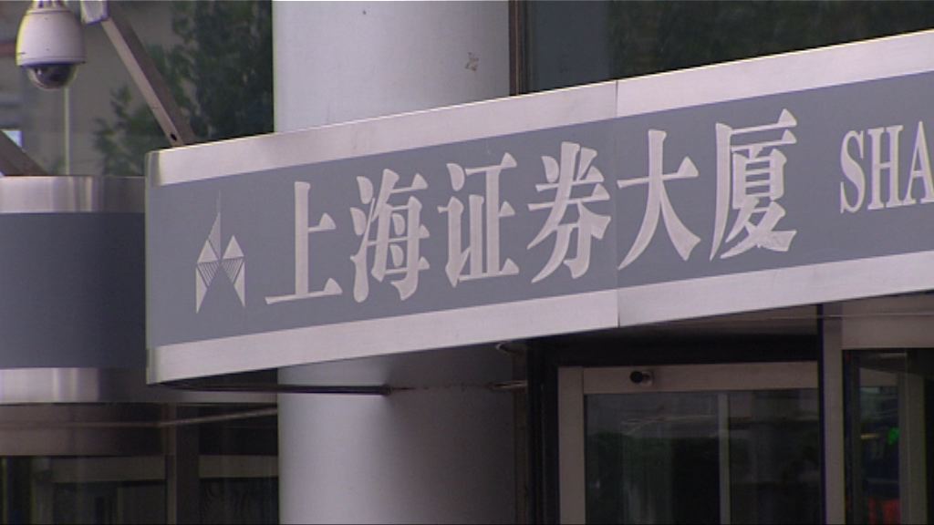 上交所：全面落實交易所一線監管主體責任