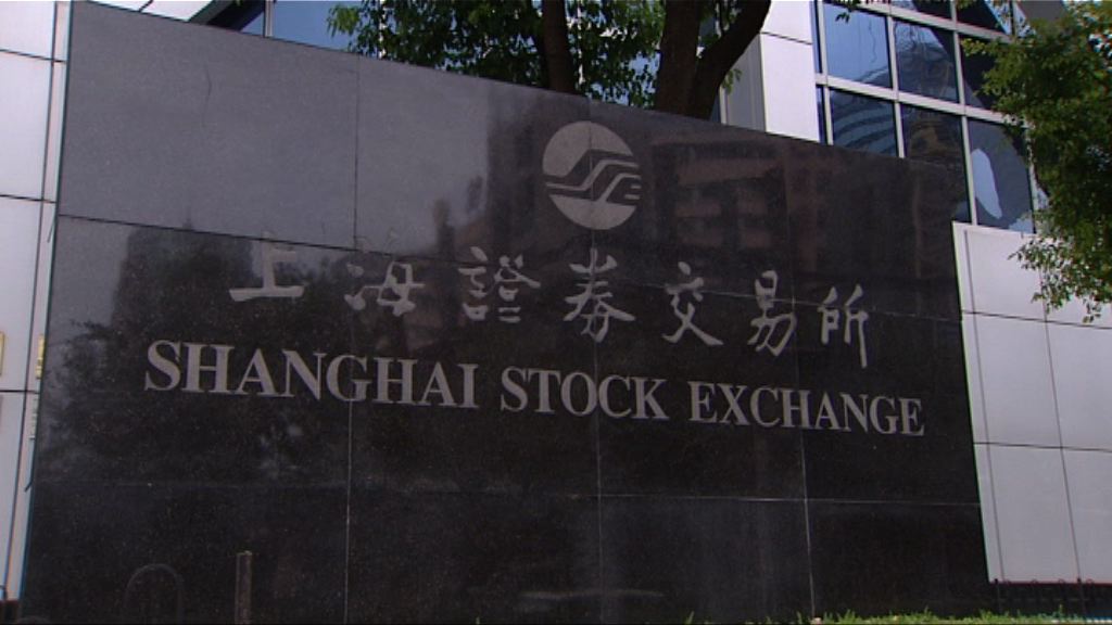 上交所：已形成針對優質創新企業的上市規則