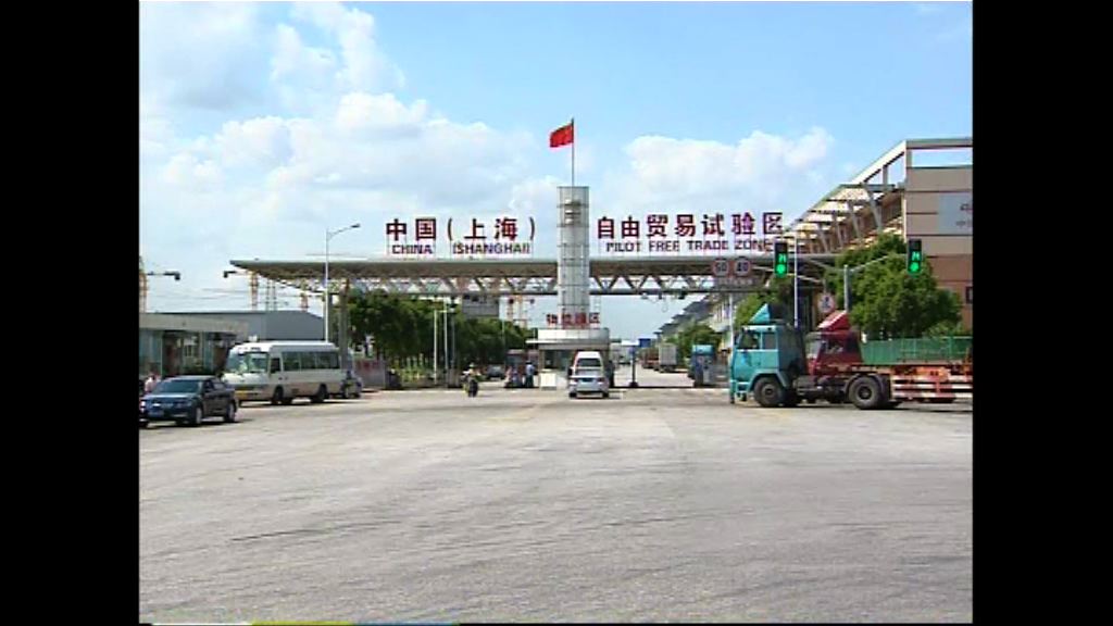 上海自貿區最快年內推金融業負面清單