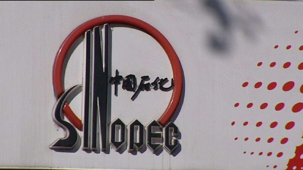 外電：中石化準備出售尼日利亞石油資產