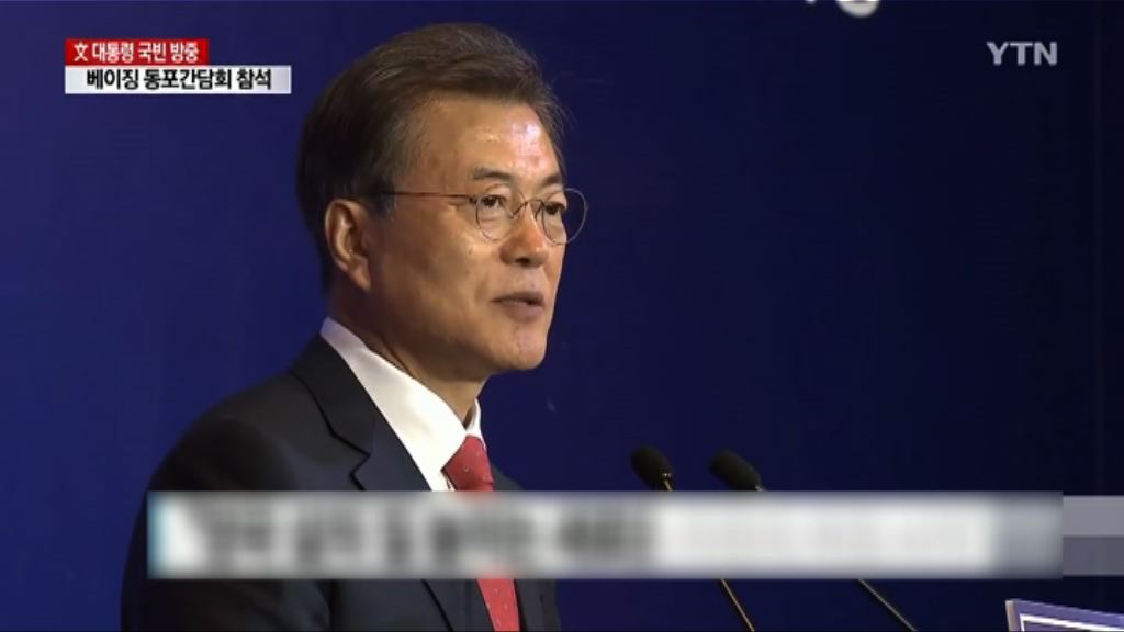 文在寅訪華　周四與習近平會晤