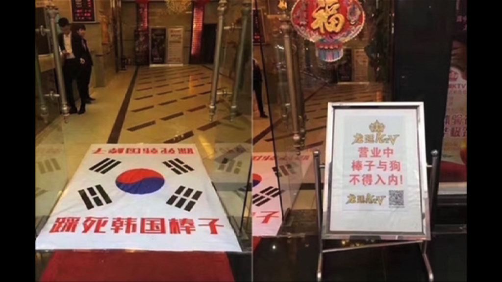 南韓促中方糾正損毀國旗行為