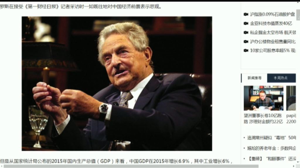 【又再唱淡】索羅斯：推遲金融危機殺傷力大