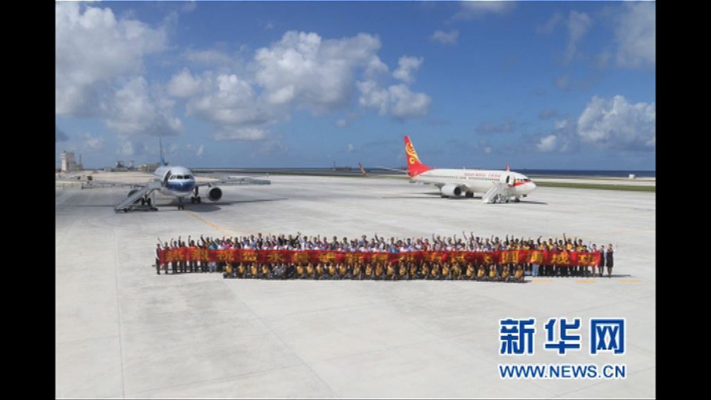 中國民航客機成功試飛降落永暑礁