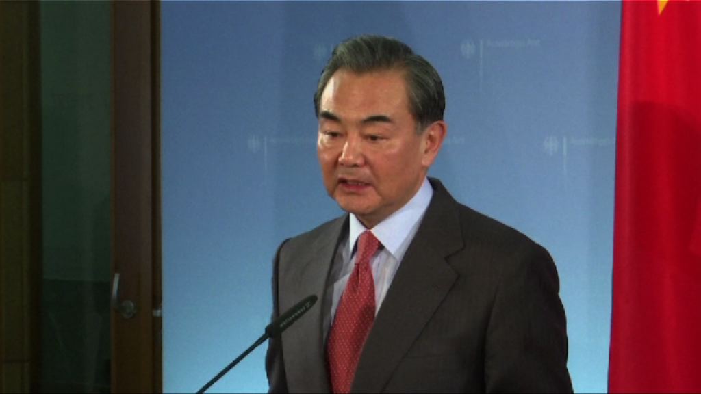 王毅籲他國勿對南海問題煽風點火