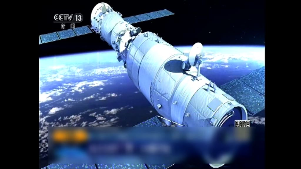 神十一與天宮二號成功交會對接