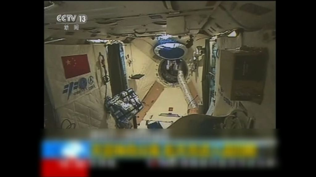 神舟與天宮分離太空人將返地球