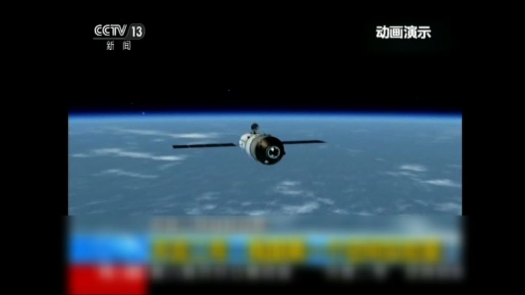 天宮二號升空前完成聯合演練