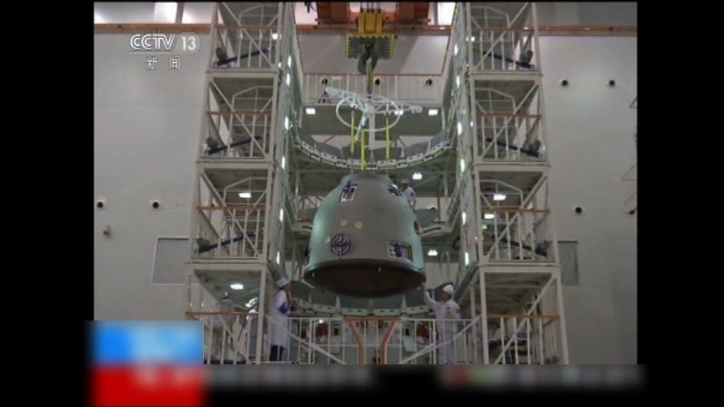 神舟十一號飛船十月升空