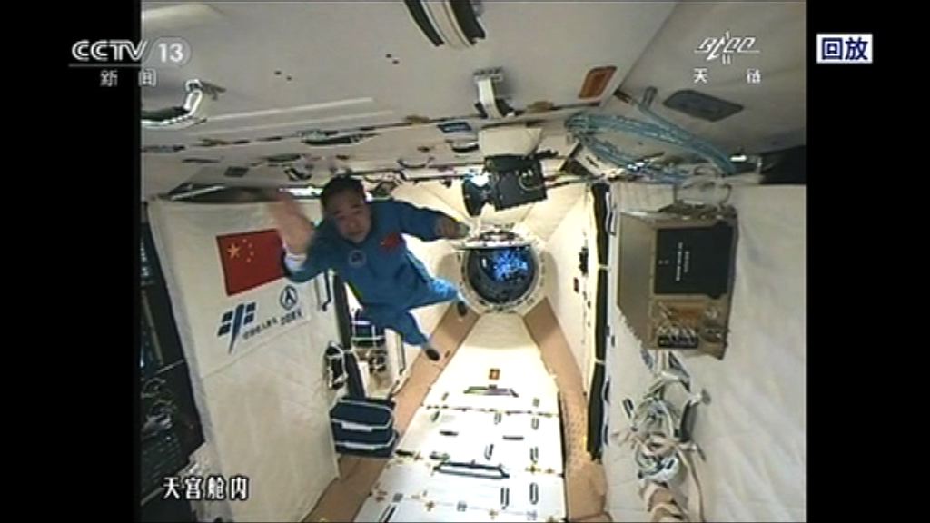神十一太空人進入天宮二號