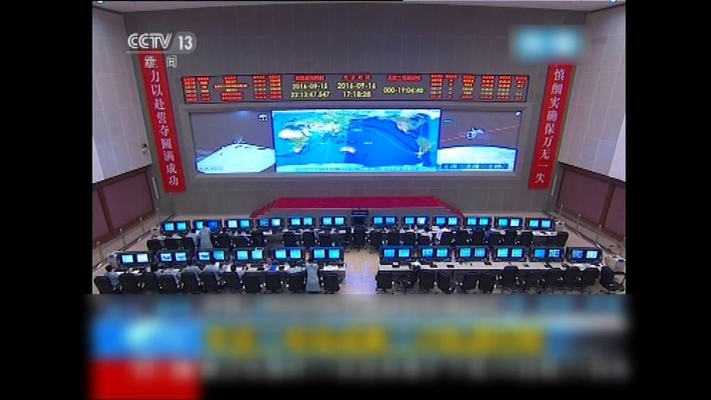 天宮二號改在圓形軌道運行