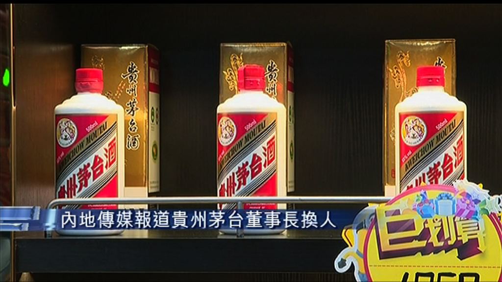 【A股回勇】上證重上3100　貴州茅台「地震」