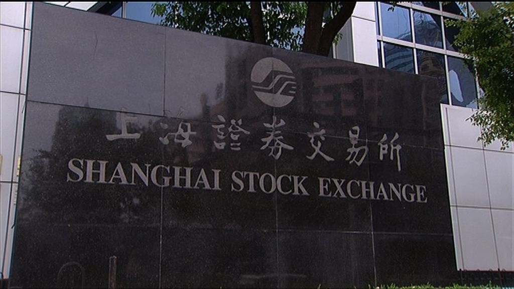 【見約一個月低後反彈】上證綜指險守3400