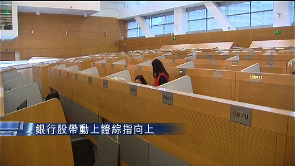 【銀行股帶動】上證綜指升上兩年高