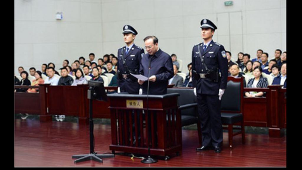 孫政才受賄一案當庭認罪 法院擇日宣判