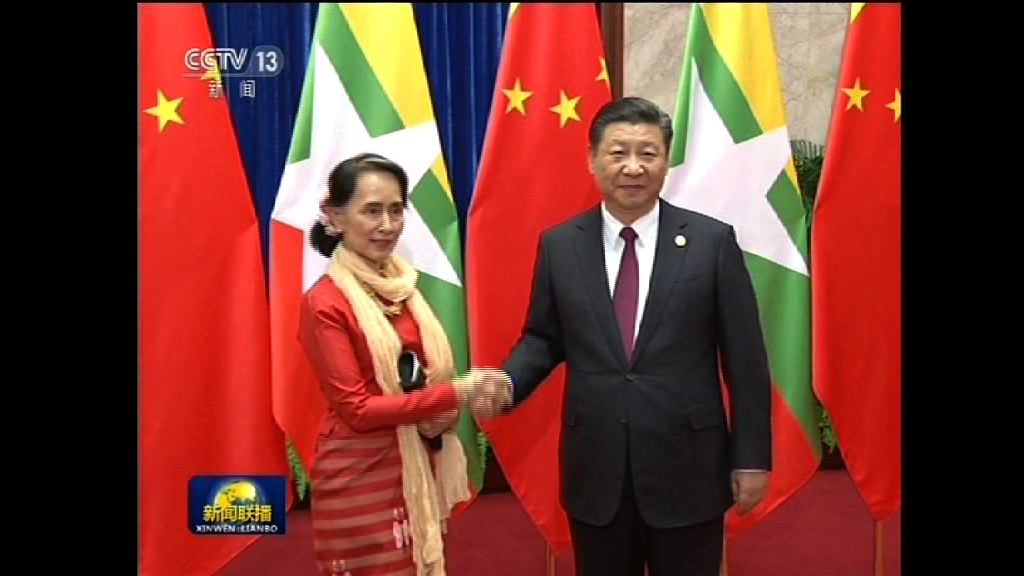 習近平與到訪的昂山素姬會晤