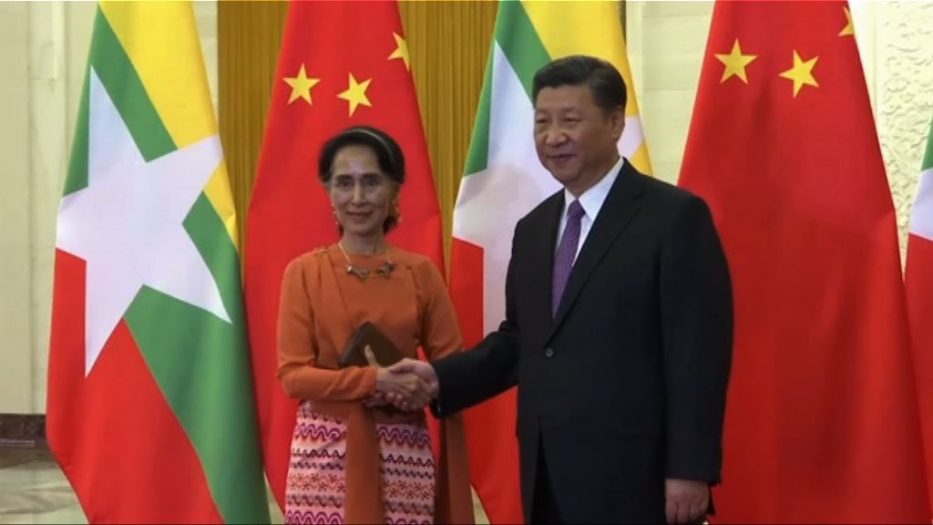 習近平晤昂山素姬討論中緬邊境安全