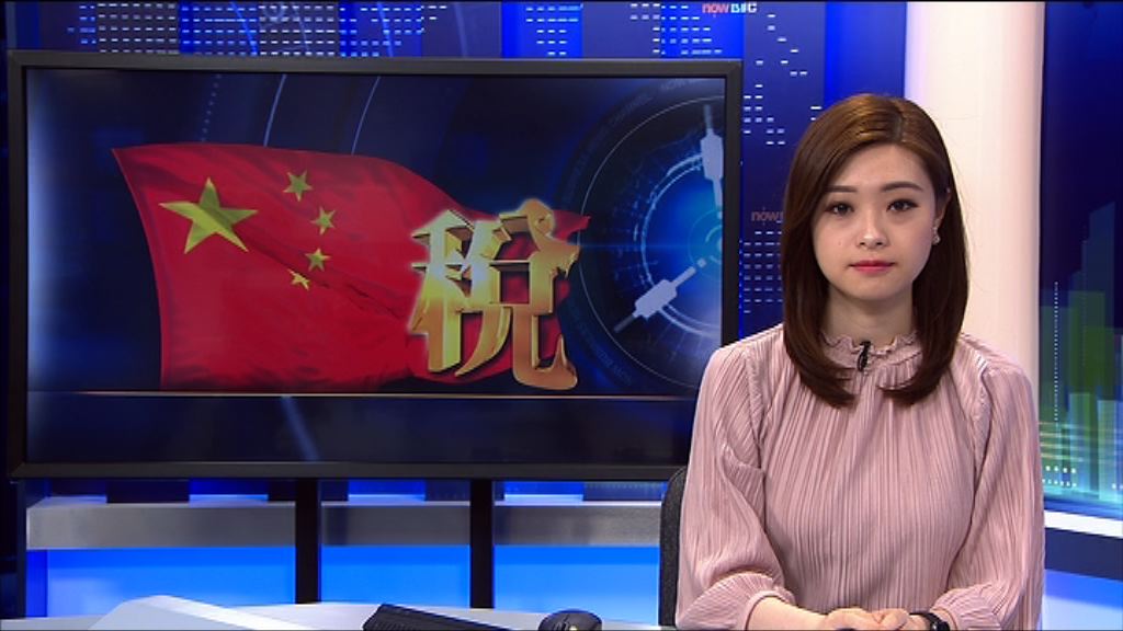 國務院料再為企業減稅逾600億