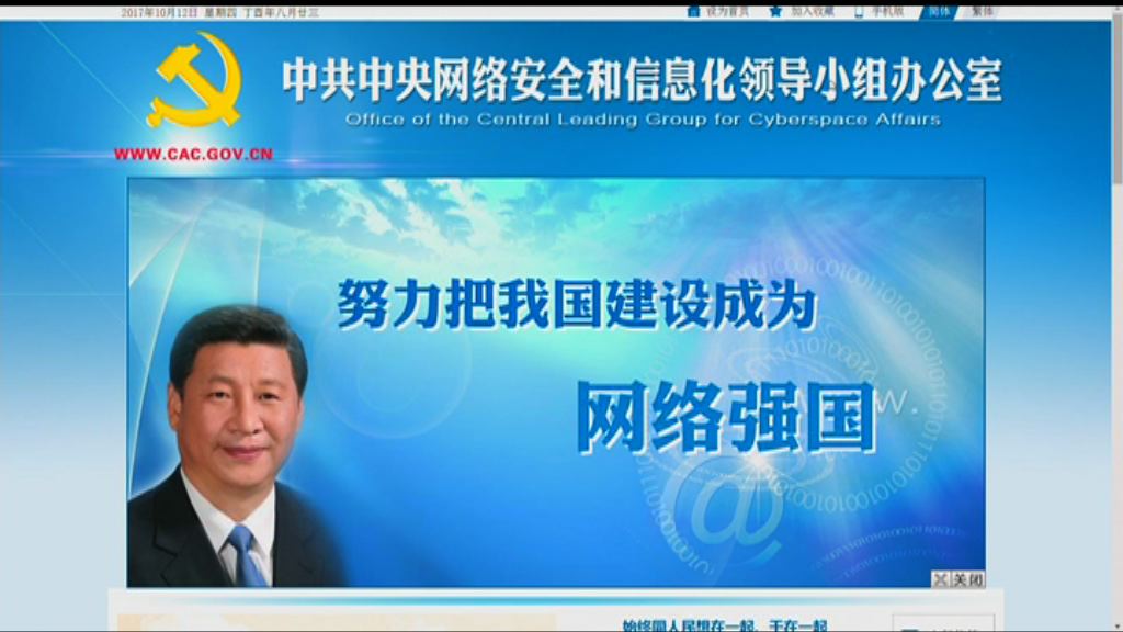 【高管感不安！】中央入股IT巨企恐礙創新