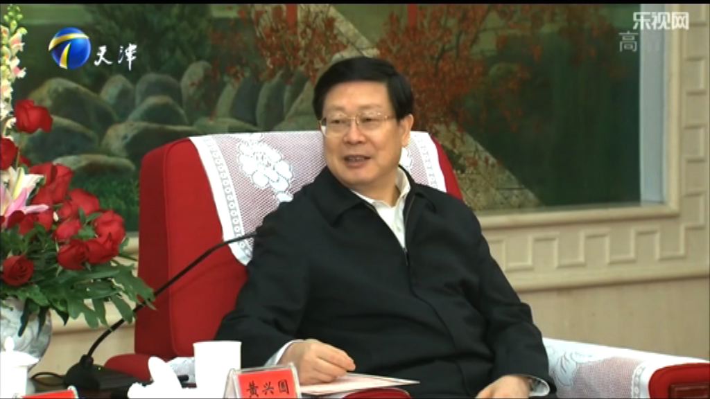 天津市原市長黃興國遭「雙開」