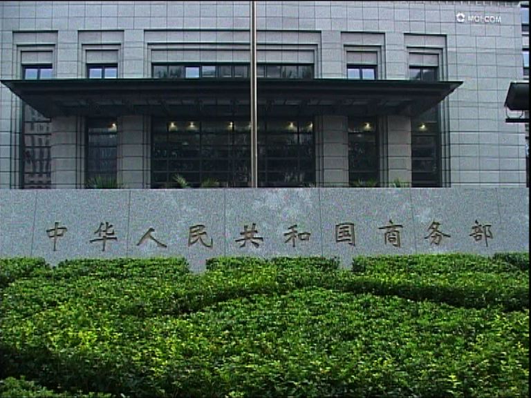 【形勢複雜】商務部：外貿下行壓力大