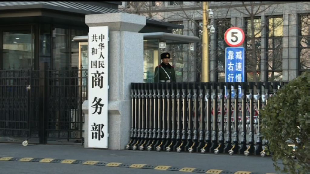 【捍衛自由貿易】商務部：已準備好應對美加徵關稅