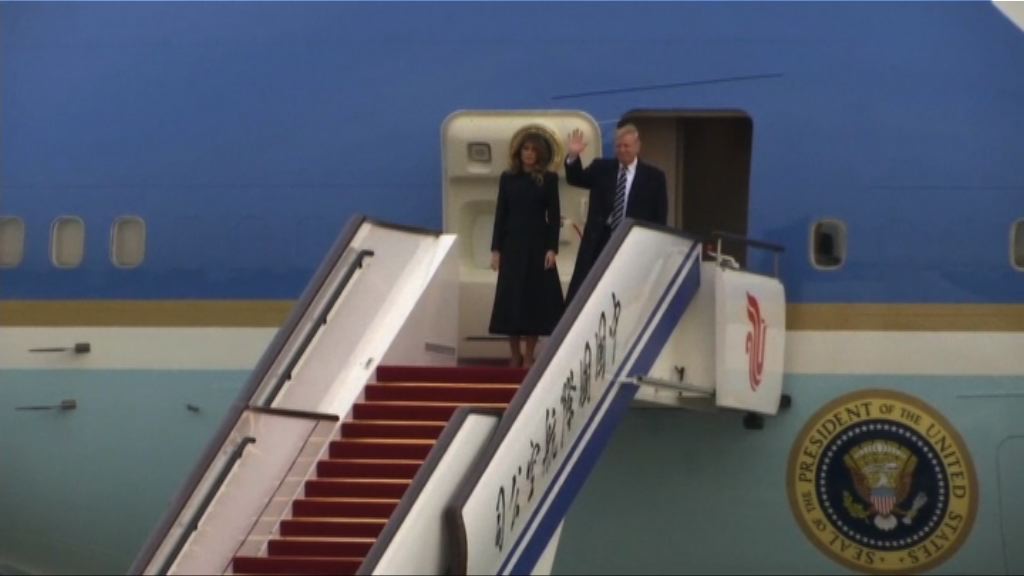 特朗普轉抵北京進行國事訪問