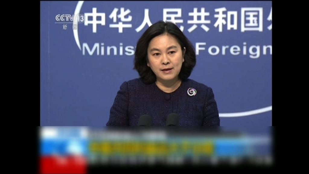 外交部：中美共同利益遠大於分歧