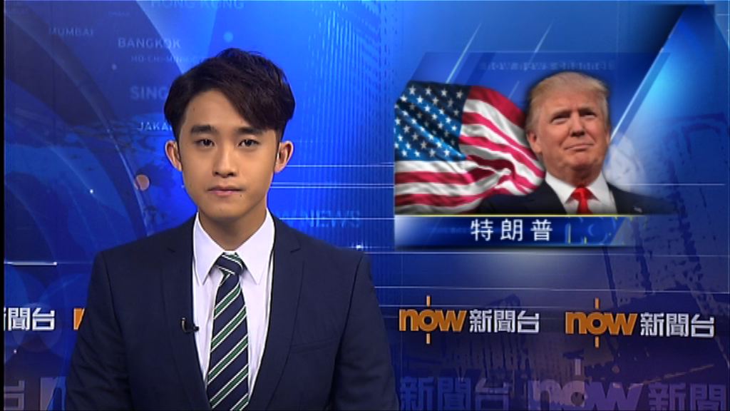 特朗普禁止中資企業收購美國晶片公司