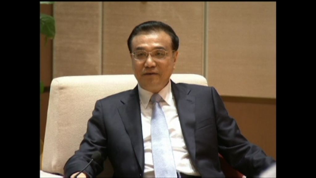 李克強重申九二共識兩岸同屬一中