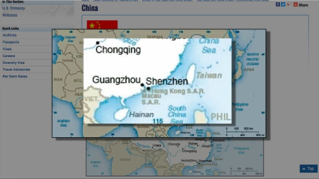 台灣嚴正關切美國國務院網頁地圖