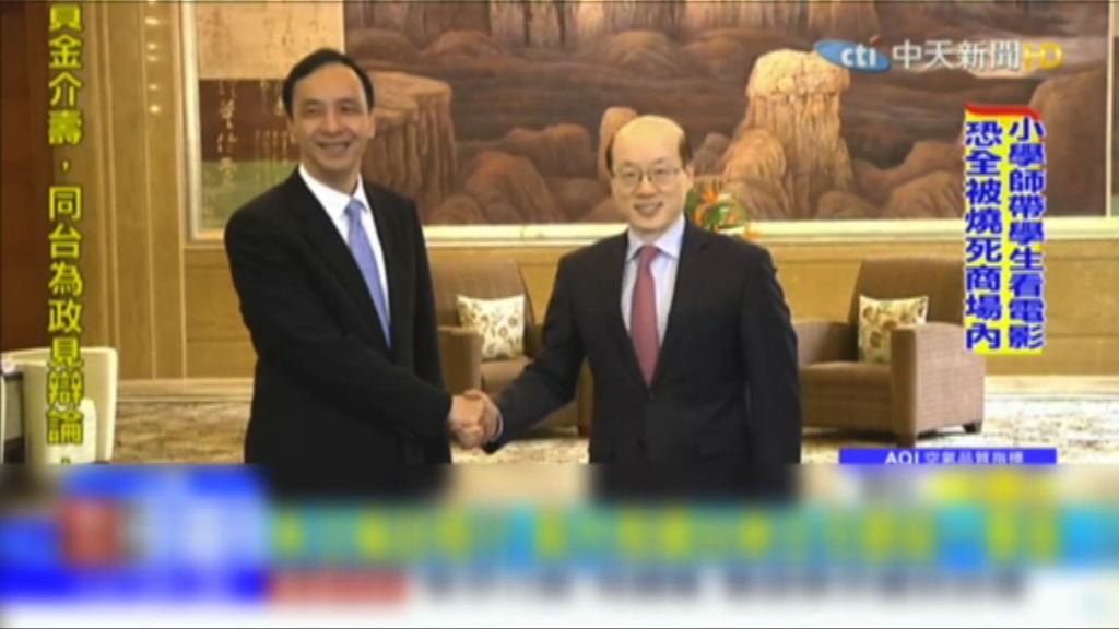 國台辦主任劉結一與朱立倫會面