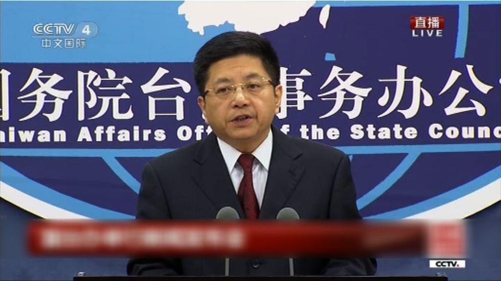 國台辦批評蔡英文言論不自量力 